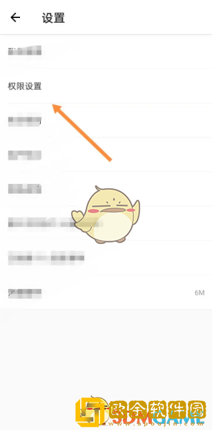 形色app怎么设置权限
