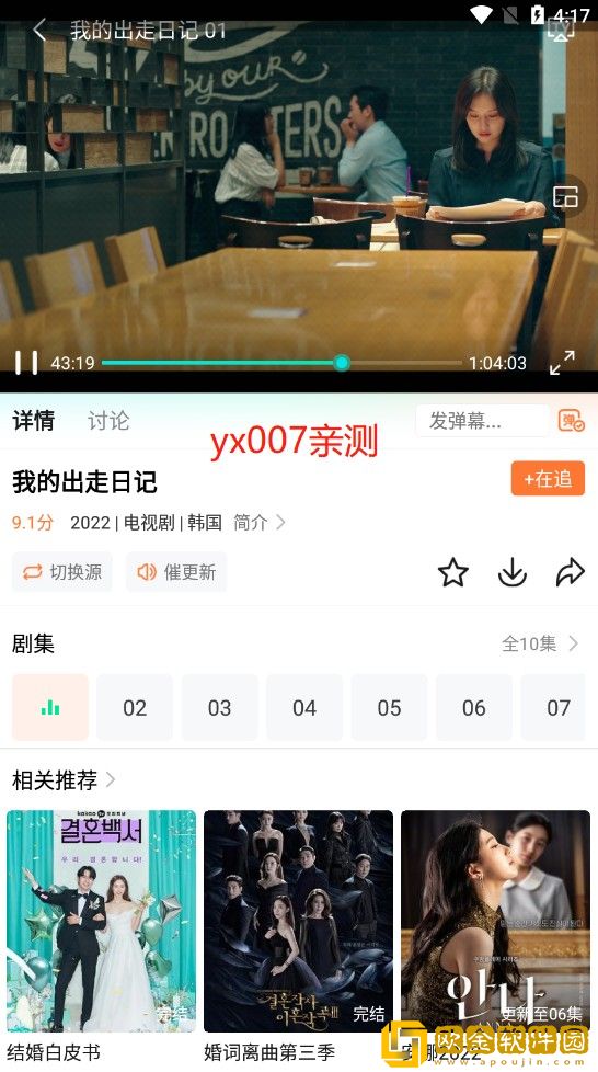 一个上添下边一个下边念精简版