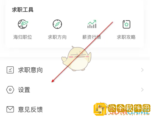 应届生求职app怎么改手机号