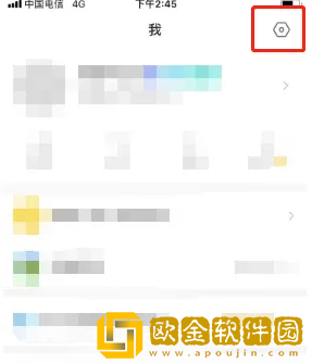 老柚怎么解绑手机号