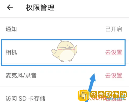 老柚怎么设置权限