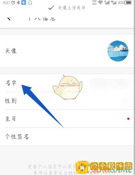 形色app怎么改名