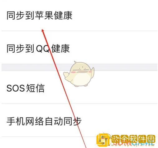 行者app怎么同步苹果