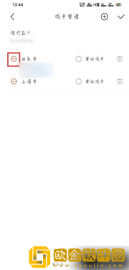 最美天气怎么删除添加的城市