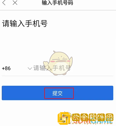 锦江荟怎么添加第二手机号