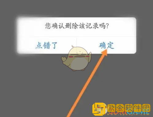 锦江荟怎么删除浏览记录