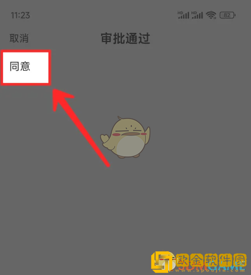 每刻报销怎么通过审批