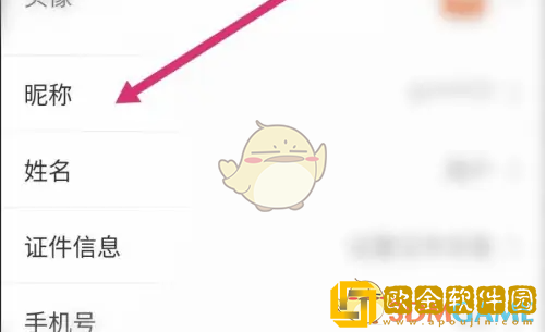 锦江荟怎么改名字