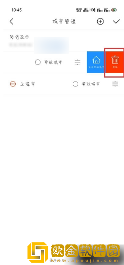 最美天气怎么删除添加的城市