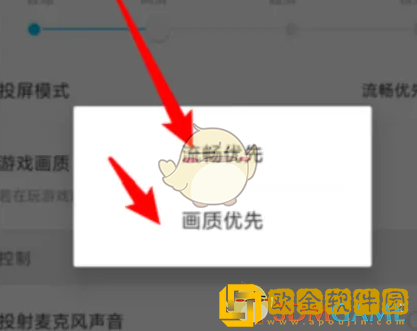 傲软投屏怎么设置投屏模式