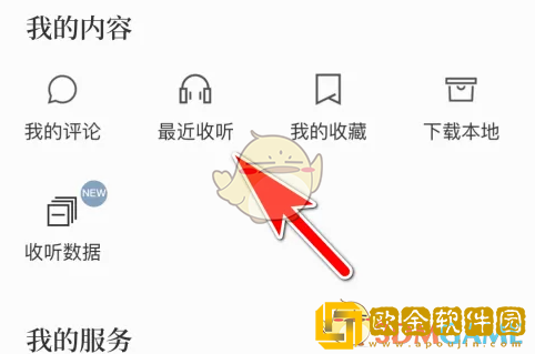 看理想app怎么删除记录