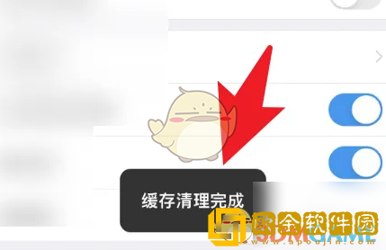 行者app怎么清理缓存