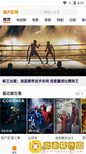樱花私人电视剧在线看免费尝鲜版