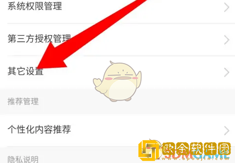 锦江荟怎么注销账号