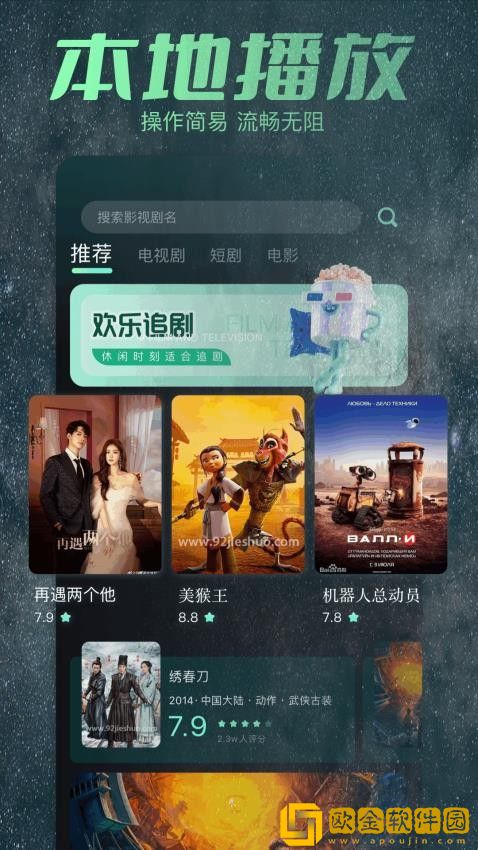 《水电工人的绝遇》观看网络版