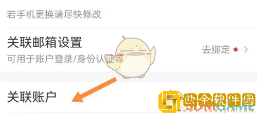 京东小家怎么关联账号