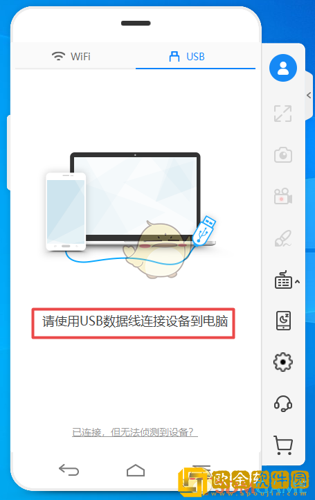 傲软投屏怎么投屏到电脑
