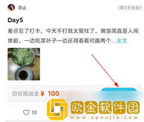 达目标怎么取消围观