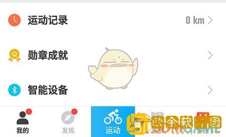 行者app怎么导航