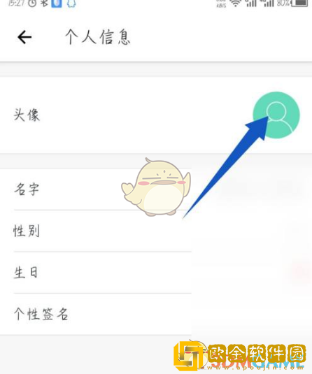 形色app怎么改头像