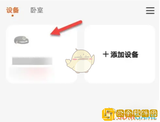 京东小家怎么共享设备