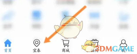 钓鱼人app怎么卖东西