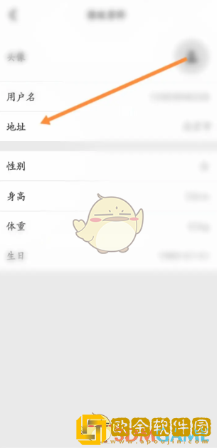 行者app怎么设置地址