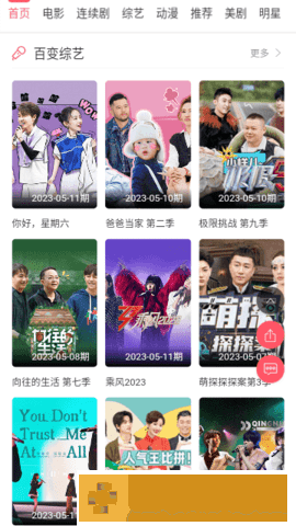 大地二资源在线高清免费播放无限制版