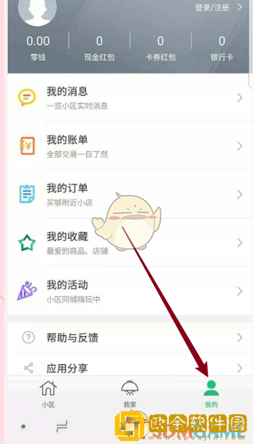 1号社区怎么添加到桌面