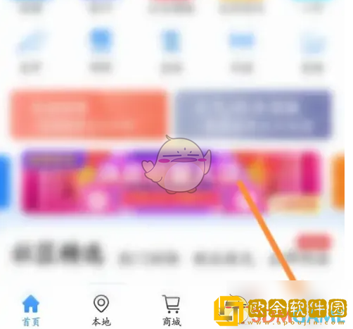 钓鱼人app怎么看订单信息