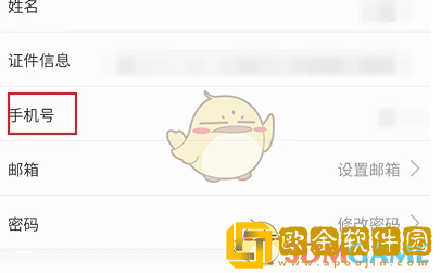 锦江荟怎么添加第二手机号