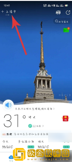 最美天气怎么删除添加的城市