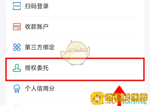 每刻报销怎么添加授权