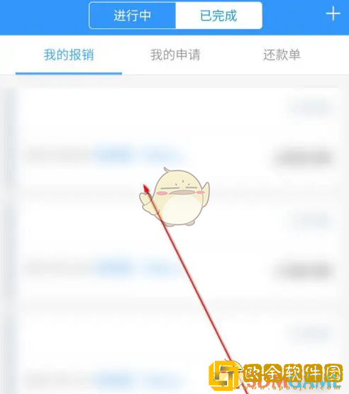 每刻报销怎么看报销记录