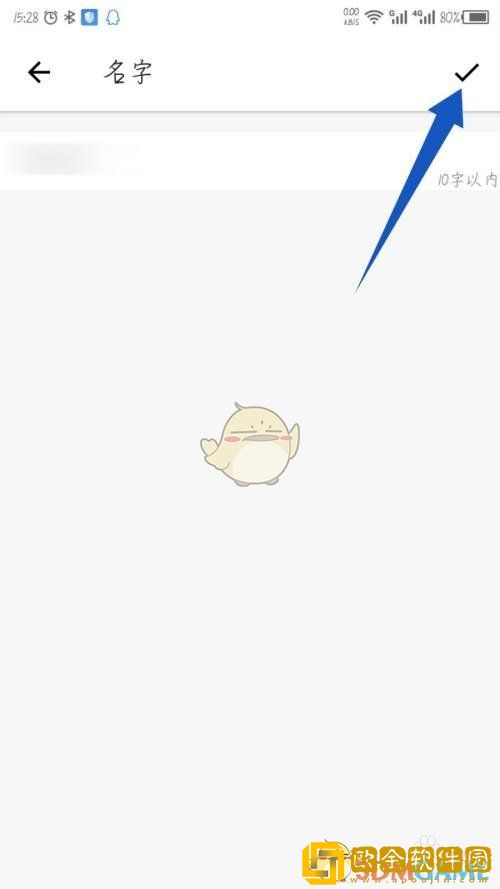 形色app怎么改名