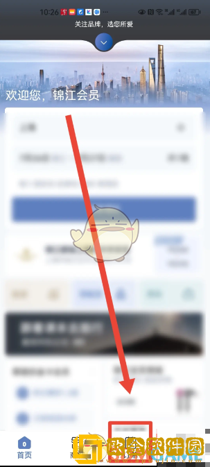 锦江荟怎么续住