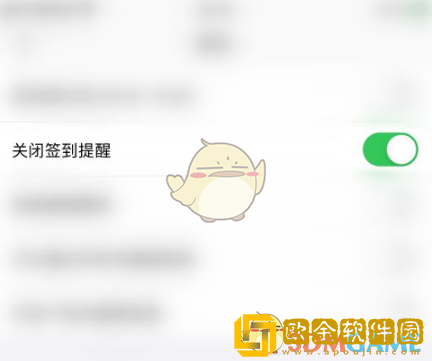 达目标怎么关闭签到提醒