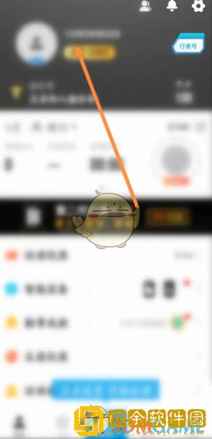 行者app怎么设置地址