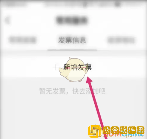 锦江荟怎么开发票