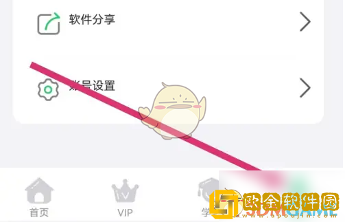 人教口语app优惠券怎么用