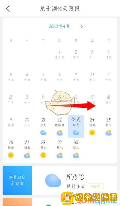 最美天气怎么看未来的天气