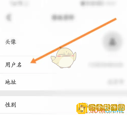 行者app怎么改名字