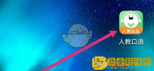 人教口语app优惠券怎么用