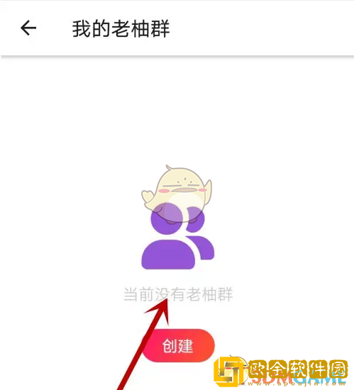 老柚怎么取消关注群