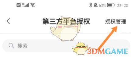 京东小家怎么解除授权