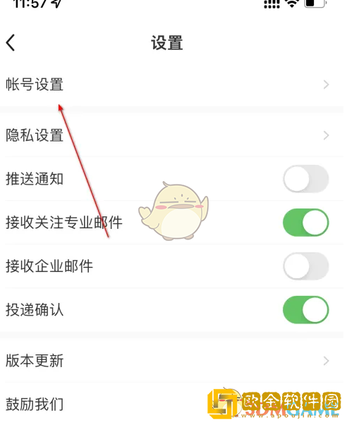 应届生求职app怎么改手机号