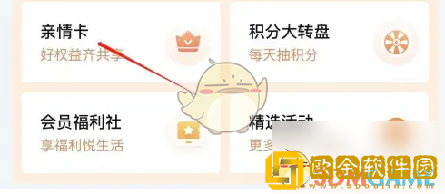锦江荟怎么开亲情卡
