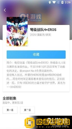 十九岁日本免费版全集电视剧定制版
