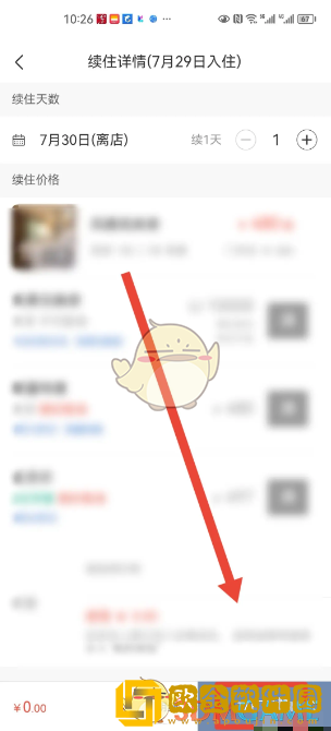 锦江荟怎么续住