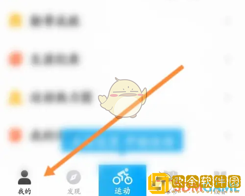 行者app怎么改名字